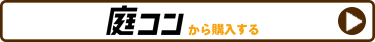 地元業者に見積もり依頼する